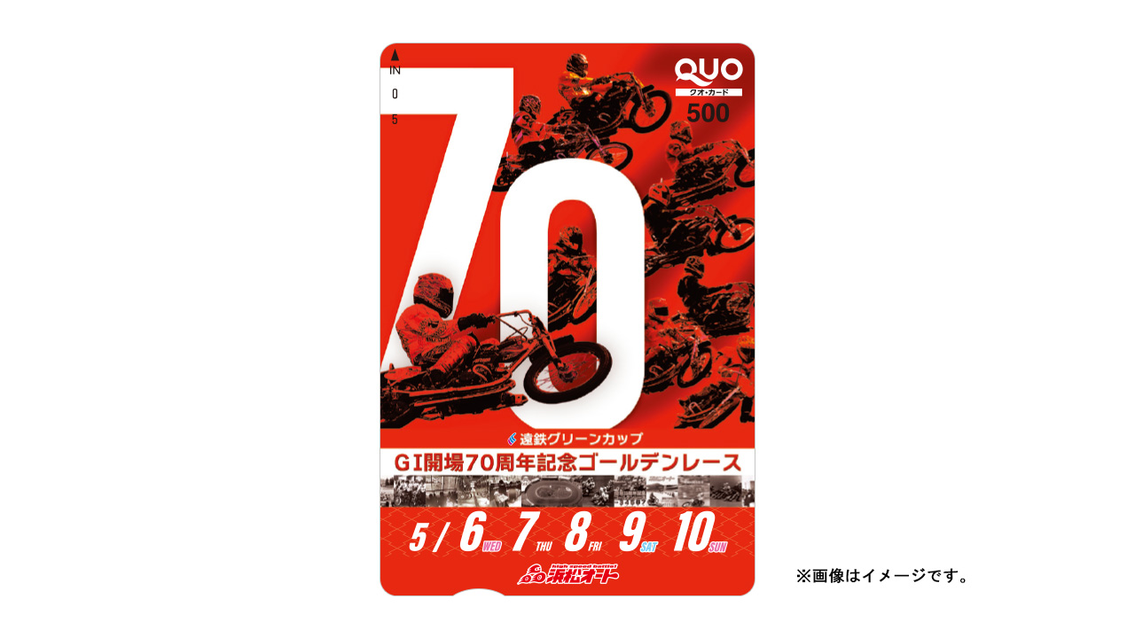 GI開場70周年記念ゴールデンレース オリジナルクオカード